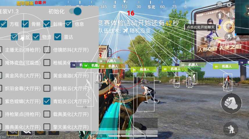 和平精英科技069