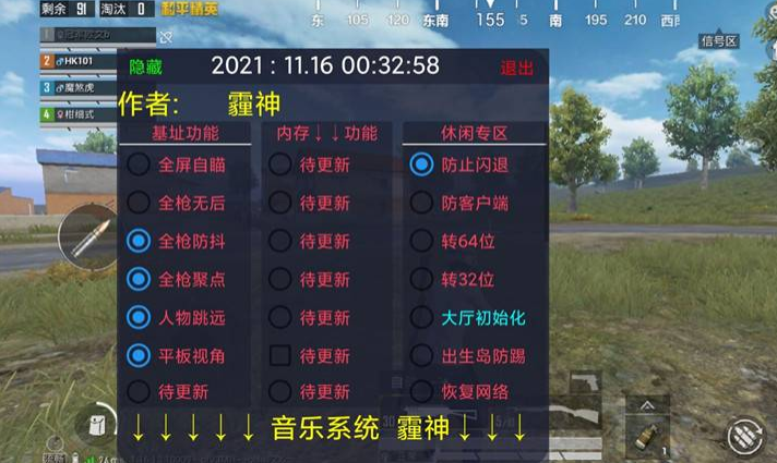 和平精英怕外挂