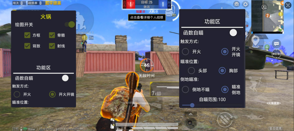 和平精英科技龙王