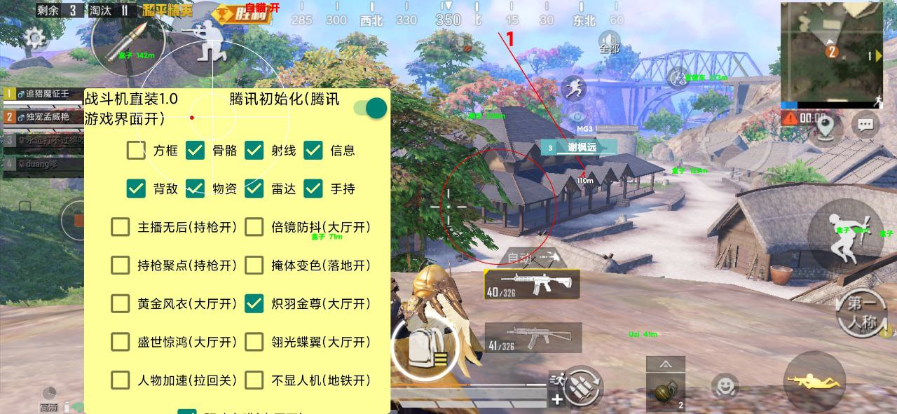 恶魔和平精英高端辅助