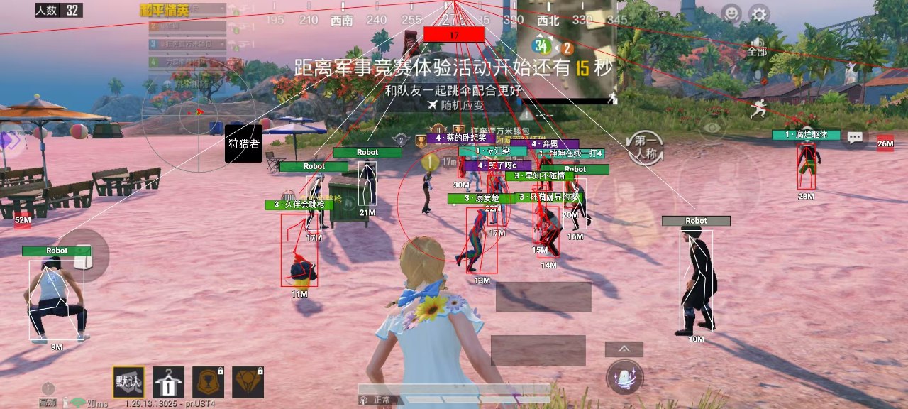 体验服和平精英gm辅助