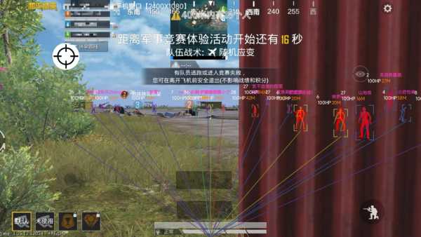和平精英外挂辅助电脑版