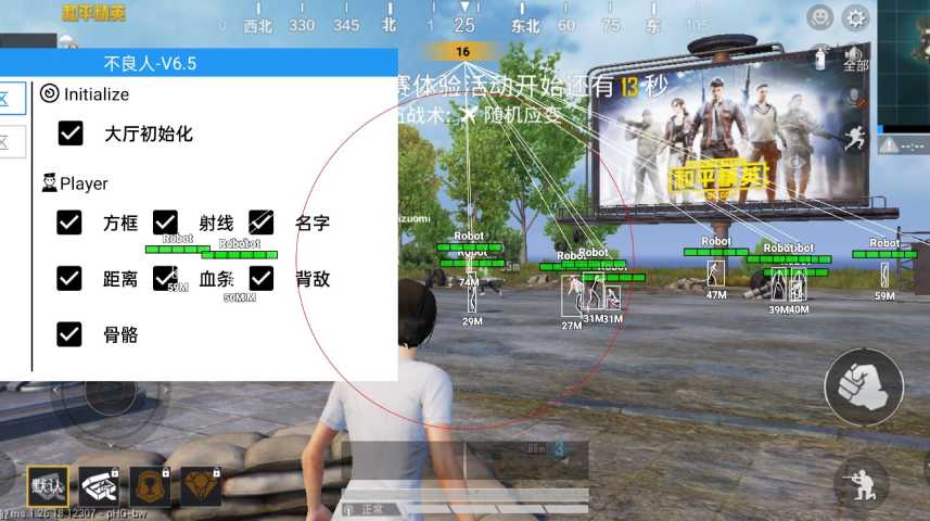 查外挂和平精英