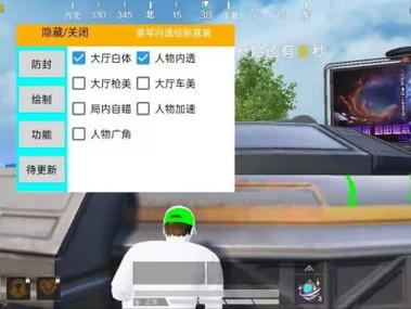 天火和平精英外挂
