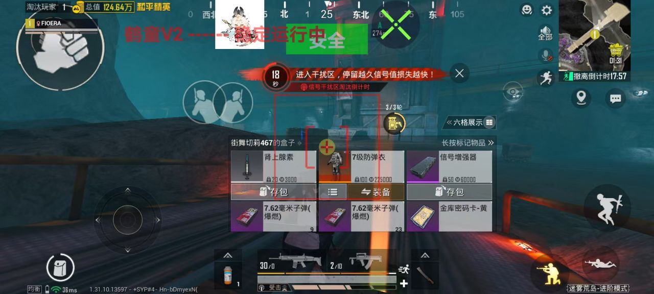 和平精英外挂求饶