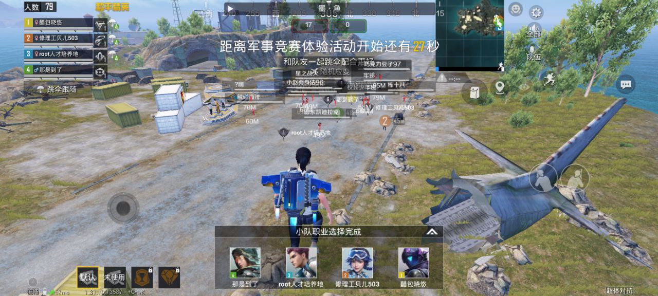 和平精英外挂便宜