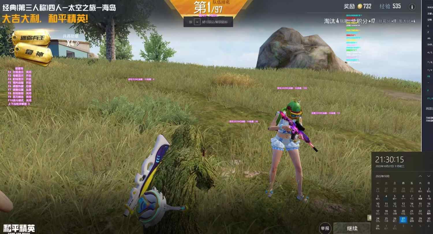 和平精英sky辅助