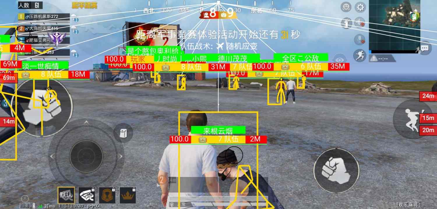 和平精英游戏开挂辅助器