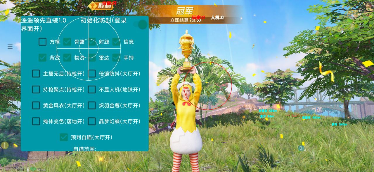 和平精英wifi外挂