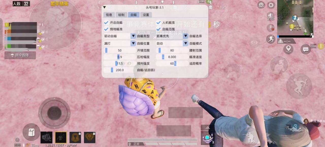 和平精英辅助射击训练