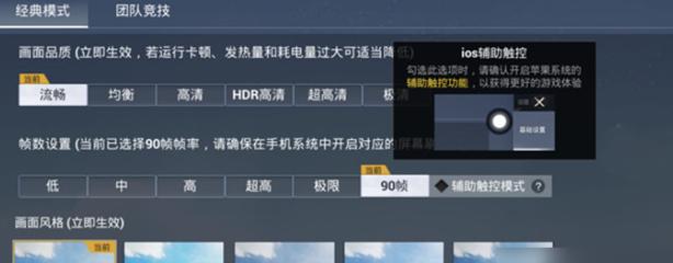 和平精英大白辅助