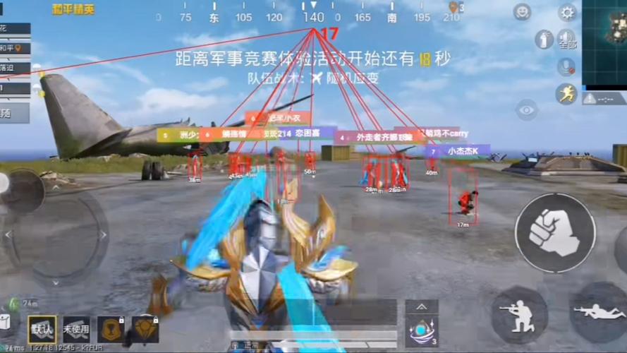 外挂护航和平精英