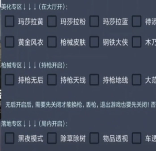 和平精英外挂爆炸