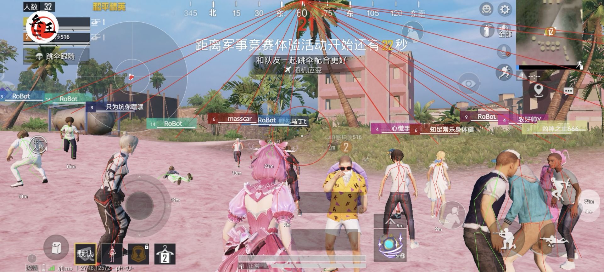 和平精英外挂现象